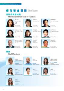 Ocean Park Conservation Foundation, Hong Kong  保 育 基 金 團 隊 The Team 受託委員 會 成 員 Members of the Board of Trustees 陳　晴女士