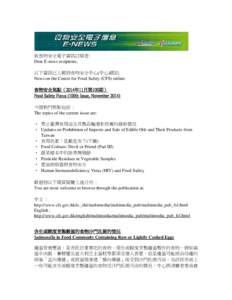 Xiguan / Liwan District / Centre for Food Safety / PTT Bulletin Board System