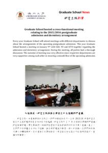 Graduate School News 研究生院新聞 Graduate School hosted a cross-functional meeting relating to the[removed]postgraduate admission and dormitory arrangement Every year Graduate School will attend meetings with di