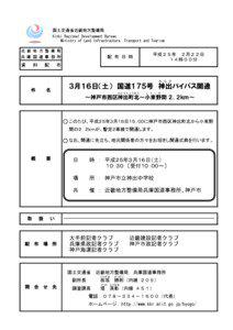 国土交通省近畿地方整備局 Kinki Regional Development Bureau 　　Ministry of Land Infrastructure, Transport and Tourism