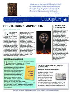 8Par2raxovr zis5 dalow in2 lo3s yv ,unorh5 Or sirds uzca3 gyank ov wa3ylk noranor7 Yv Qa[it dag5 Qa[it hamar anqa’an5 Anz0r ,r;ovnks ullan 3aved 0rhnapan91 #arov;ivn Khn37 Sarcisyan A7 DARI | :IV 7 | SYBDYMPYR 2007