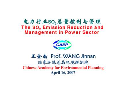 电力行业SO2总量控制与管理  The SO2 Emission Reduction and Management in Power Sector  王金南 Prof. WANG Jinnan