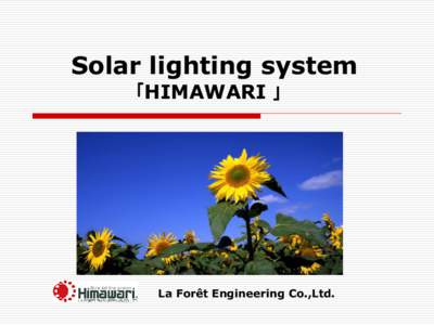 Solar lighting system ｢HIMAWARI ｣ La Forêt Engineering Co.,Ltd.  The HIMAWARI solar lighting system comfortably