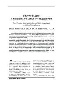 ［Ｔ１３５６８］ＪＳＲ 第１１９号／第１１９号（Ａ４、Ｅ）／論文１ 安陪ほか  41 Page 45