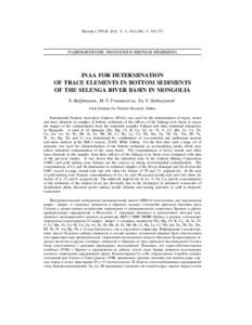 ¨¸Ó³  ¢ —Ÿ. 2014. ’. 11, º 2(186). ‘. 324Ä337  „ˆˆ‹ƒˆŸ, Š‹ƒˆŸ ˆ Ÿ„…	Ÿ Œ…„ˆ–ˆ	 INAA FOR DETERMINATION OF TRACE ELEMENTS IN BOTTOM SEDIMENTS