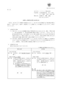 2015 年４月９日 各 位 会 社 名 ミニストップ株式会社 代表者名 代表取締役社長 宮下 直行