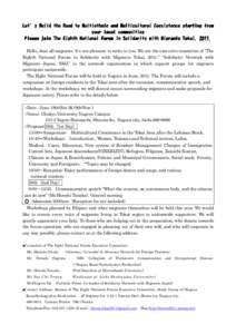 Let’ Let’s Build the Road to Multiethnic and Multicultural Coexistence starting from your local communities Please join The Eigh Eighth National Forum in Solidarity with Migrants Tokai, Tokai, 2011.