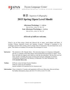 Toyota Language Center  書道: Japanese Calligraphy 2015 Spring Open Level Shodō Afternoon Workshop: 2 – 3:45 PM