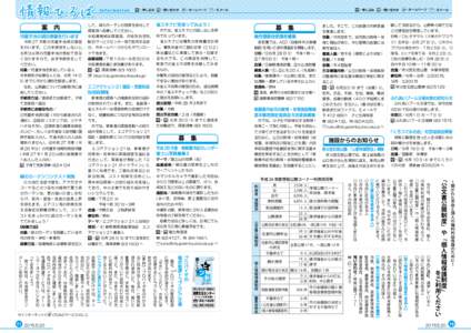 …申し込み  案 内        …ホームページ …問い合わせ