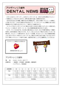 Microsoft Word - 院内報原稿H27年2月号.doc