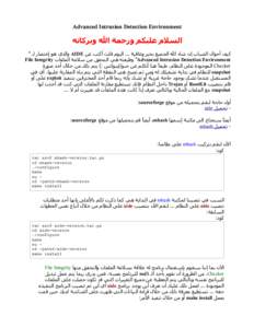 ‫‪Advanced Intrusion Detection Environment‬‬  ‫السلم عليكم ورحمة ال وبركاته‬ ‫كيف أحوال الشباب إن شاء ال الجميع بخير وعافية ‪ ...‬اليوم 