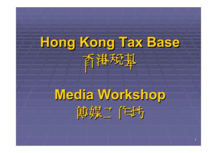 Taxation in Hong Kong / Salaries tax