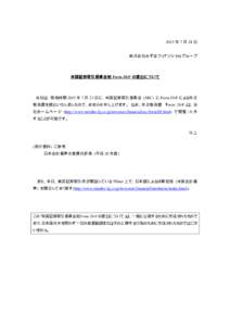 2015 年 7 月 24 日 株式会社みずほフィナンシャルグループ 米国証券取引委員会宛 Form 20-F の提出について  当社は、現地時間 2015 年 7 月 23 日に、米国証券取引委員会