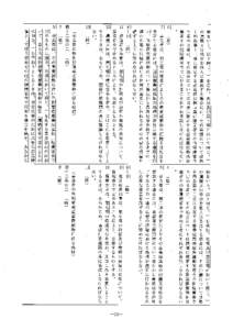 資料２－２：廃棄物の処理及び清掃に関する法律の一部を改正する法律案（５点セット）