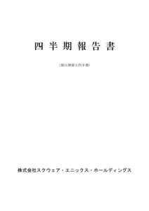 ファイル名:0000000_1_9040547002211.doc  更新日時::24 印刷日時::30