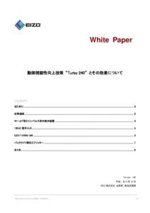 White Paper  動画視認性向上技術 “Turbo 240” とその効果について CONTENTS