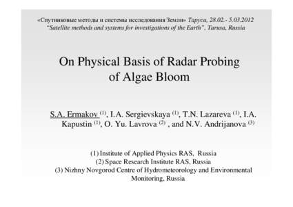 «Спутниковые методы и системы исследования Земли» Таруса,  “Satellite methods and systems for investigations of the Earth”, Tarusa, Russia On Physica