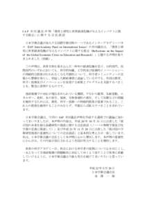 Microsoft Word - 会長談話案_20100525.doc