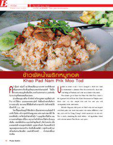Thai fried rice / Phuket Province / Thalang District / Food and drink / Thai cuisine / Nam phrik