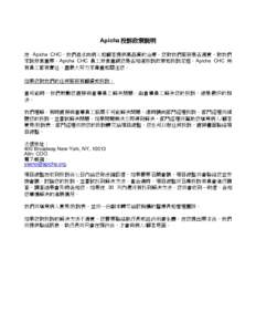 Apicha 投訴政策說明 在 Apicha CHC，我們追求向病人和顧客提供高品質的治療。您對我們服務是否滿意，對我們 來說非常重要。Apicha CHC 員工非常重視您是否知道投訴政策