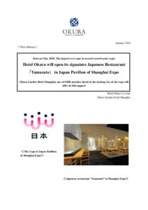 January 2010 ＜Press Release＞ Start on May 2010, The largest-ever expo in record (record-scale expo)  Hotel Okura will open its signature Japanese Restaurant