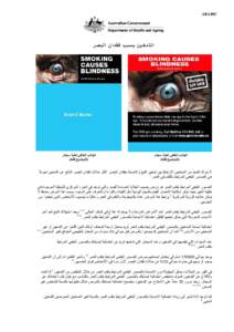 Quitnow Graphic Health Warnings Set B - Arabic