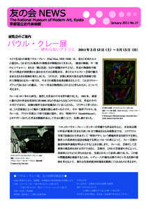 友の会 NEWS  The National Museum of Modern Art, Kyoto 京都国立近代美術館  January 2011 No.17