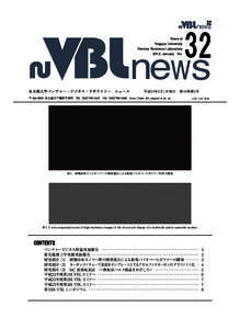 32 News of Nagoya University Venture Business Laboratory 2012, January No.