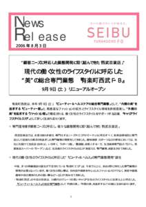 News Release 2006 年 8 月 3 日 “顧客ニーズに呼応した業態開発に取り組んできた「西武百貨店」”