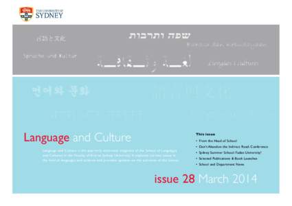 ‫שפה ותרבות‬  Language and Culture This issue •	 From the Head of School