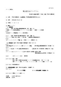 Microsoft Word - taikai070305.doc