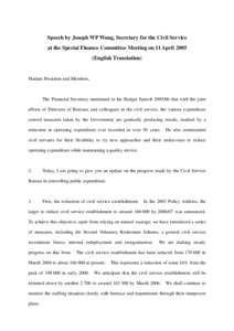 Speech by Joseph WP Wong, Secretary for the Civil Service at the Special Finance Committee Meeting on 11 April[removed]English Translation) Madam President and Members,