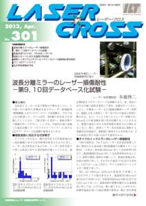 2013, Apr. No. 301­­  CONTENTS