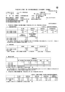 https://www.takara-dic-net.jp/xeditor_ne/xeditor_web/html_gene.