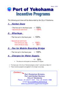 Microsoft Word - port of yokohama incentive programs（2011）.doc