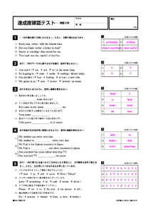 クラス  達成度確認テスト─英語２年 得点