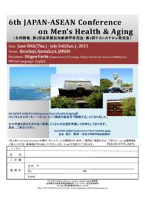 6th JAPAN-ASEAN Conference on Men’s Health & Aging （ 合 同 開 催 ： 第 3回 泌 尿 器 抗 加 齢 医 学 研 究 会 ・ 第 2回 テ ス ト ス テ ロ ン 研 究 会 ） Date:  June 30th(Thu.) - July 3rd