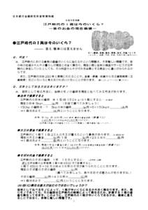 日本銀行金融研究所貨幣博物館 お金 の豆 知 識