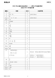 Microsoft Word - Marking Scheme of TSA 2010 Maths 6MC4