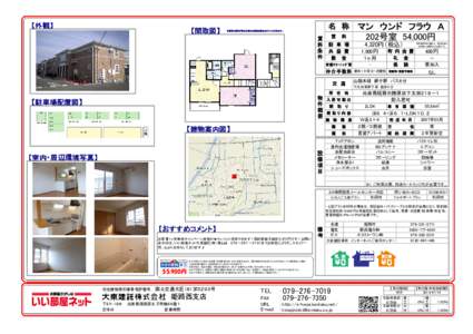 【外観】  【間取図】 名　称