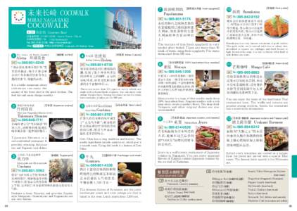 Asia / Japanese noodles / Chinese cuisine / Champon / Nagasaki / Castella / Taiwanese cuisine / Indian cuisine / Okonomiyaki / Food and drink / Asian culture / Japanese cuisine