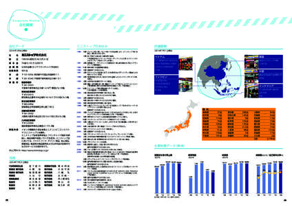 正式社名ロゴタイプ1_J