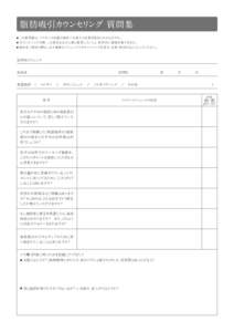 Liposuction_counselingsheet_pc