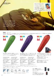 SLEEPING BAGS  ゲルリンデ・カルテンブルナー スリーピングバッグ