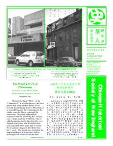 CHSNE NEWSLETTER Fall 2006, Vol.12, No.1 Boston Chinatown YMCA Now and Then W ang Y M C A building at 8 Oak Street W est