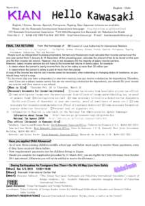 Nakahara-ku /  Kawasaki / Income tax in Australia / Geography of Japan / Geography of Asia / Income tax in the United States / Kanagawa Prefecture / Kawasaki /  Kanagawa