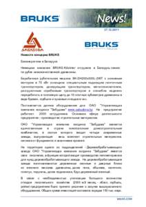 BRUKS Биоэнергетика в Беларуси Немецкая компания BRUKS Klöckner отгрузила в Беларусь линию по рубке низкокачественной др