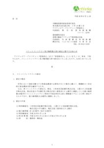 平成 26 年 6 月 11 日 各 位 不動産投資信託証券発行者名 東 京 都 渋 谷 区 道 玄 坂 一 丁 目 16 番 3 号 アクティビア・プロパティーズ投資法人 代表者名 執