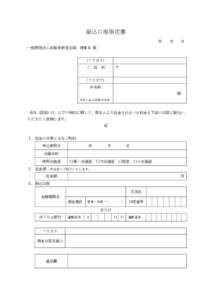 振込口座指定書 年 月  日