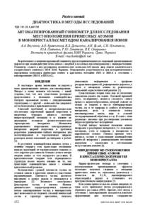 Microsoft Word - Внученко_152_156.doc